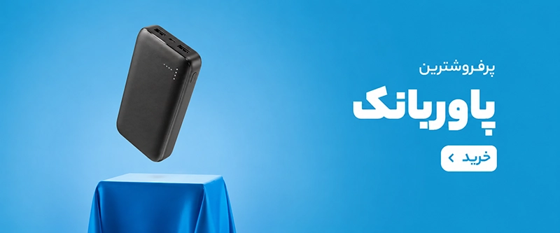 بنر پاور بانک موبایل